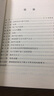 財(cái)產(chǎn)、法律與政府/漢譯世界學(xué)術(shù)名著叢書(shū) 曬單實(shí)拍圖