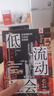 日本經(jīng)濟(jì)社會(huì)的啟示4本套：失去的三十年：平成日本經(jīng)濟(jì)史+蕭條中的生存智慧+低流動(dòng)社會(huì)：后疫情時(shí)代日本的新格差+低溫經(jīng)濟(jì)：日本低增長(zhǎng)之謎 曬單實(shí)拍圖