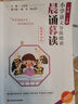 晨誦暮讀語(yǔ)文分級朗讀 小學(xué)閱讀小學(xué)有聲伴讀早讀課朗讀者提升朗讀能力語(yǔ)言表達訓練學(xué)生語(yǔ)文閱讀 二年級下冊 曬單實(shí)拍圖