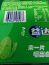 益達(dá) 無糖口香糖薄荷味 12片32g/盒 口氣清新糖 休閑零食廣場(chǎng) 曬單實(shí)拍圖