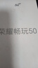 榮耀暢玩50 6GB+128GB 幻夜黑 雙卡 全網(wǎng)通 曬單實拍圖