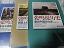 張鳴說歷史5冊(cè) 重說中國國民性+重說中國古代史+大國的虛與實(shí)+角落里的民國+朝堂上的戲法，點(diǎn)評(píng)封建社會(huì) 新華先鋒 張鳴說歷史5冊(cè) 曬單實(shí)拍圖