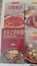【官方正版】舌尖上的中國美食中國味道 常用家庭家用食譜書籍零基礎做川湘粵蒸菜面點老湯涼拌菜主食小吃書籍大全攻略中國美食炮制方法速成家常菜食譜菜譜書家常菜大全廚師烹飪大全入門書籍 【全8冊】舌尖上的中國 曬單實拍圖