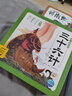 【點讀版】西游記幼兒美繪本全套10冊大字注音彩繪版3-9歲兒童中國古典四大名著三國演義紅樓夢水滸傳東方神話三十六計封神演義山海經(jīng)一二三年級小學生課外閱讀小雞球球配套點讀書籍 【暢銷】三十六計幼兒美繪本 曬單實拍圖