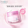 芙麗芳絲（Freeplus）滋潤面霜滋膚彈力面霜40g水潤保濕護(hù)膚品男女 清新滋膚彈力面霜40g 曬單實拍圖