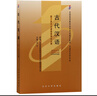 自學(xué)考試指定教材00536 古代漢語(yǔ)(2009年版)白雪、李凌主編 漢語(yǔ)言文學(xué)專業(yè) 附學(xué)科自考大綱 曬單實(shí)拍圖