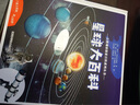 星球大百科 曬單實拍圖
