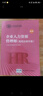 備考2025年企業(yè)人力資源管理師三級教材+年未來歷年真題試卷 基礎知識+人力資源師三級考試用書 第四版 3本套中國勞動社會保障出版社 曬單實拍圖
