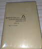 康德著作全集（注釋本 第6卷）：純?nèi)焕硇越缦迌?nèi)的宗教道德形而上學 曬單實拍圖