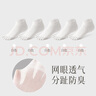 棉竹屋五指襪子女士春秋季薄款透氣舒適短襪分趾7A抗菌防臭吸汗女士船襪 全白組 5雙 均碼 35-39 曬單實(shí)拍圖
