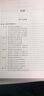 審計(jì)方法與審計(jì)效能 曬單實(shí)拍圖