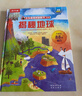 【69元選3本】揭秘翻翻書(shū)汽車交通工具繪本兒童3d立體書(shū) 3-6-7-10歲科普讀物百科全書(shū) 樂(lè)樂(lè)趣揭秘系列全套童書(shū)籍機(jī)關(guān)書(shū) 揭秘地球-點(diǎn)讀版 曬單實(shí)拍圖
