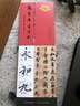 【正版包郵】蘭亭序字字析 黃文新 行書同步視頻放大本字帖 王羲之蘭亭序臨摹字卡筆法 書法初學(xué)培訓(xùn)教程練字帖 天津人民美術(shù)出版 曬單實(shí)拍圖