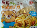 熊扒包虎扒包學(xué)生兒童營(yíng)養早餐半成品虎爪熊掌包500/袋18個(gè) 熊扒包500g*2袋 曬單實(shí)拍圖