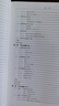 中級無機化學(北京大學主干基礎課教材) 曬單實拍圖