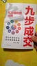 【官方正版】九步成交成為銷(xiāo)冠的秘籍 冠軍銷(xiāo)售的秘密銷(xiāo)冠都懂的成交法則成交心理學(xué) 一本書(shū)解決你的銷(xiāo)冠困境 九步成交成為銷(xiāo)冠的秘籍-單本【官方正版】 曬單實(shí)拍圖