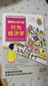 圖解生活中的行為經(jīng)濟學(xué) 曬單實拍圖