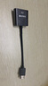 山澤HDMI轉(zhuǎn)VGA轉(zhuǎn)換器線 高清視頻轉(zhuǎn)接頭適配器 電腦筆記本機(jī)頂盒PS5連電視顯示器投影儀連接線 HDMI轉(zhuǎn)VGA公轉(zhuǎn)母精簡(jiǎn)款 曬單實(shí)拍圖
