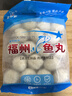 老羅家優(yōu)選福州魚(yú)丸馬鮫魚(yú)魚(yú)丸特產(chǎn)火鍋食材丸子營(yíng)養(yǎng)早餐關(guān)東煮食材方便菜 福州魚(yú)丸3斤（超大顆45個(gè)左右） 曬單實(shí)拍圖