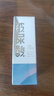 果實(shí)健康HiPee蒸汽眼罩2.0配套 眼部護(hù)理液 曬單實(shí)拍圖