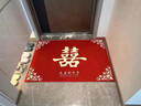 旭杉斯結婚進(jìn)門(mén)門(mén)口帶喜字腳墊地墊喜慶入戶(hù)門(mén)新中式紅色婚房入戶(hù)地毯 大喜的日子 80*120cm【耐臟易打理】 曬單實(shí)拍圖