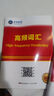 2026全國(guó)大學(xué)生英語競(jìng)賽c類真題本科生ABCD類歷年真題詳解與標(biāo)準(zhǔn)預(yù)測(cè) 未來教育歷年真題押題模擬試卷教材詞匯大英賽C類真題題庫視頻課程大英賽NECCS【c類】36套真題+2套預(yù)測(cè)+紙質(zhì)高頻詞匯 曬單實(shí)拍圖