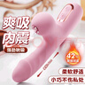 震動棒女性專用情趣性成人用品自衛(wèi)慰器av棒高級夫妻房事成人玩具 【吮吸強(qiáng)震】雙點(diǎn)刺激爽點(diǎn)高潮 震動按摩棒 曬單實(shí)拍圖