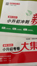 一本語(yǔ)文小升初考卷大集結(jié) 2025小學(xué)升初中名校沖刺模擬卷畢業(yè)卷招生分班卷真題卷專項(xiàng)突破總復(fù)習(xí)測(cè)試卷 曬單實(shí)拍圖