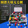 可普 化學(xué)實(shí)驗(yàn)器材套裝初中化學(xué)分子結(jié)構(gòu)模型有機(jī)物球棍模型原子結(jié)構(gòu)球高中生有機(jī)化學(xué)實(shí)驗(yàn)器材學(xué)具教學(xué)儀器 曬單實(shí)拍圖