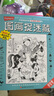 經(jīng)典精華版圖畫捉迷藏書高難度隱藏的圖案看圖找不同東西視覺挑戰(zhàn)益智大發(fā)現(xiàn)趣味圖書畫畫本圖片畫圖全套兒童小學(xué)生一10歲 曬單實(shí)拍圖