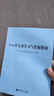正版免郵 現(xiàn)貨速發(fā) 3一6歲兒童學(xué)習(xí)與發(fā)展指南解讀3至6歲兒童發(fā)展指南指導(dǎo)綱要幼兒保育教育評估手冊幼兒園三到六歲幼教資考試用書指南綱要規(guī)程發(fā)展指南解讀 （單本裝）3至6歲兒童發(fā)展指南 全新 曬單實拍圖