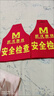 安全員袖標三角紅袖章套安全生產(chǎn)監督執勤巡查值班治安定訂制 安全監督 曬單實(shí)拍圖