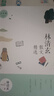 林清玄散文精選(青少版)名家散文精選 青少年閱讀散文讀本 收錄林清玄不同創(chuàng  )作時(shí)期的作品 曬單實(shí)拍圖