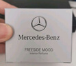 梅賽德斯-奔馳邁巴赫德國進(jìn)口原廠(chǎng)香水汽車(chē)車(chē)載香氛負離子香薰車(chē)內除味4S店直供 自在心境 FREESIDE 曬單實(shí)拍圖