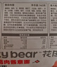 花田熊意大利面兒童家用番茄肉醬意面寶寶營(yíng)養早餐夜宵速食面條官方旗艦 【酸甜開(kāi)胃】番茄肉醬意面227g*1 曬單實(shí)拍圖