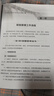 大中型水電站運(yùn)行檢修系列 大中型水力發(fā)電廠運(yùn)行工作流程手冊 曬單實(shí)拍圖