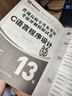 2026年庫課安徽專升本高等數(shù)學(xué)歷年真題教材英語詞匯大學(xué)語文計算機c語言電路機械設(shè)計基礎(chǔ)必刷2000題模擬試卷管理學(xué)會計漢語言文學(xué)護(hù)理模擬數(shù)字電子技術(shù)安徽省普通高校庫克統(tǒng)招專升本2025 c語言程序設(shè) 曬單實拍圖