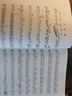 2024正版小提琴中外名曲168首小提琴譜大全樂(lè )譜曲譜書(shū)流行歌曲經(jīng)典練習曲獨奏伴奏教程教材初學(xué)者入門(mén) 曬單實(shí)拍圖