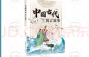 2025秋季書(shū)香樂(lè )讀三年級 寶葫蘆的秘密 成語(yǔ)故事 安徽少年兒童出版社 鋪滿(mǎn)金色巴掌的水泥道 春風(fēng)文藝出版社 大林和小林 兩個(gè)小八路 長(cháng)江少年兒童出版社 閃閃的紅星浙江少年兒童出版社 《成語(yǔ)故事》 曬單實(shí)拍圖