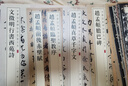 中華經(jīng)典碑帖彩色放大本第二輯（布面精裝全20冊） 中華書局書法碑帖合集 中華書局自營正版 曬單實拍圖
