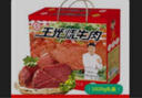 王光（WANGGUANG）山東菏澤特產(chǎn) 曹縣王光燒牛肉 紅燒鹵牛肉速食健身牛肉熟食 1020g禮盒（170g*6袋） 曬單實拍圖