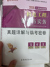 26新書現(xiàn)貨】二建教材2026建筑 二級建造師2026教材機(jī)電 建工社官方正版考試用書網(wǎng)課案例優(yōu)路教育視頻課件市政公路水利章節(jié)習(xí)題集必刷題真題庫 2026現(xiàn)貨】官方教材+提分密碼+雙網(wǎng)校視頻 機(jī)電一科 曬單實拍圖