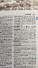 英漢雙解大詞典 64開(kāi)縮印本 新編正版學(xué)生實(shí)用英漢雙解大詞典18種功能升級(jí)版 1427頁(yè)大容量  中國(guó)翻譯家協(xié)會(huì)副會(huì)長(zhǎng)翻譯專(zhuān)家黃友義推薦 多功能英語(yǔ)字典詞典小學(xué)初中高中工具書(shū)牛津中階漢英詞典辭書(shū) 曬單實(shí)拍圖