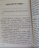 【當(dāng)當(dāng)】心理?yè)狃B(yǎng) 李玫瑾 青少年心理學(xué)教育新書(shū) 兒童情緒教育溝通性格行為心理學(xué)青少年犯罪心理學(xué) 心理?yè)狃B(yǎng) 曬單實(shí)拍圖