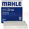 馬勒（MAHLE）帶炭PM2.5空調(diào)濾芯LAK1668(五菱宏光PLUS/宏光V/宏光S/榮光V 18后 曬單實(shí)拍圖