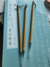 王羲之手札大中小 藝云筆莊小行書(shū)行楷行草紫狼羊兼毫中小楷毛筆 王羲之手札 小號單支 曬單實(shí)拍圖