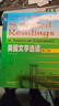 美國文學(xué)選讀（第三版） 曬單實(shí)拍圖