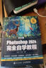 中文版Photoshop 2024完全自學教程 2024新版PS教程書籍中文版Photoshop 2024完全自學教程ps零基礎(chǔ)學習從入門到精通 人民郵電出版社 圖書 曬單實拍圖