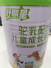 舒麗駝奶粉舒力星兒童成長奶粉高鈣駝乳粉【正品僅此一家】 超劃算9罐【持續(xù)攀高】 曬單實(shí)拍圖