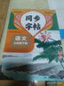 同步字帖  生字每日一練 一年級(jí)二年級(jí)三四五六年級(jí)下冊(cè)上冊(cè)語(yǔ)文英語(yǔ)臨摹初學(xué)者練字神器同步寫(xiě)字帖 一年級(jí)上冊(cè) 語(yǔ)文 曬單實(shí)拍圖